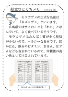 8日（水）_サメ.pdfの1ページ目のサムネイル