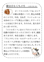 15日（水）_ストロガノフライス.pdfの1ページ目のサムネイル