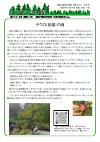 R７学校だより１０月号.pdfの1ページ目のサムネイル