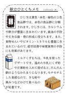 30日（木）_ミルクくずもち.pdfの1ページ目のサムネイル