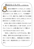 4日（火）_新米.pdfの1ページ目のサムネイル