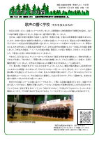 R７学校だより１１月号.pdfの1ページ目のサムネイル