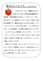 20日（木）_【世界の料理】　東南アジア.pdfの1ページ目のサムネイル
