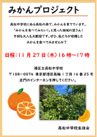 みかんポスター.pdfの1ページ目のサムネイル