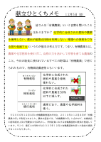 5日（金）_【オーガニックデイ】.pdfの1ページ目のサムネイル