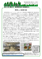 R７学校だより１２月号.pdfの1ページ目のサムネイル