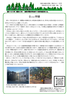 R７学校だより１月号.pdfの1ページ目のサムネイル