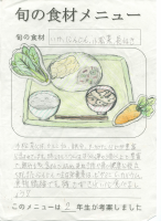 R7　２年生後期給食委員考案冬の献立.pdfの1ページ目のサムネイル