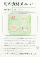 R7　１年生後期給食委員考案冬の献立.pdfの1ページ目のサムネイル