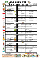 ２月献立表.pdfの1ページ目のサムネイル