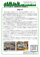 R７学校だより２月号.pdfの1ページ目のサムネイル