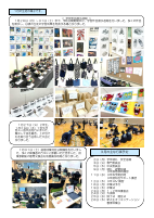 R7_22月_学校だより裏面HP.pdfの1ページ目のサムネイル