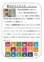 18日（水）_【商店街連携事業】　ビアギャラリーベイス.pdfの1ページ目のサムネイル