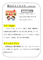 6日（金）_サグチキンカレー・カフェオレプリン.pdfの1ページ目のサムネイル