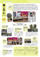 高松中広報誌Vol.175.pdfの1ページ目のサムネイル