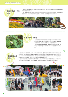 高松中広報誌Vol.175.pdfの2ページ目のサムネイル