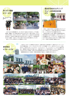 高松中広報誌Vol.175.pdfの3ページ目のサムネイル