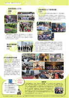 高松中広報誌Vol.175.pdfの4ページ目のサムネイル