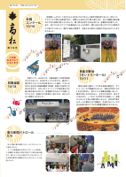 高松中広報誌Vol.176.pdfの1ページ目のサムネイル