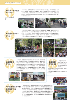 高松中広報誌Vol.176.pdfの2ページ目のサムネイル