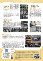 高松中広報誌Vol.176.pdfの4ページ目のサムネイル