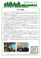 R８学校だより４月号.pdfの1ページ目のサムネイル