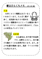 10日（金）_イカ＆わかめ.pdfの1ページ目のサムネイル