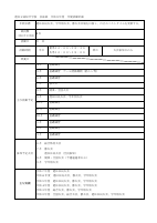 水泳部.pdfの1ページ目のサムネイル