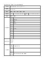 剣道部　.pdfの1ページ目のサムネイル
