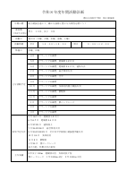 陸上競技.pdfの1ページ目のサムネイル
