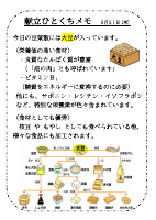 5月21日（木）_大豆.pdfの1ページ目のサムネイル