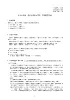 令和８年度 学校経営計画.pdfの1ページ目のサムネイル