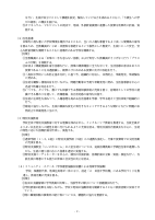 令和８年度 学校経営計画.pdfの2ページ目のサムネイル