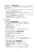 令和８年度 学校経営計画.pdfの3ページ目のサムネイル