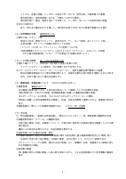 令和８年度 学校経営計画.pdfの4ページ目のサムネイル