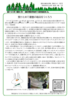 R８学校だより５月号.pdfの1ページ目のサムネイル