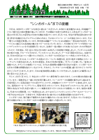 R８学校だより６月号.pdfの1ページ目のサムネイル