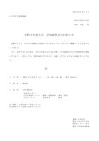 令和９年度入学生 学校説明会.pdfの1ページ目のサムネイル