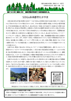 R８学校だより９月号.pdfの1ページ目のサムネイル