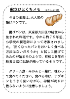 10月14日（水）_揚げパン.pdfの1ページ目のサムネイル