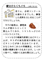 10月17日（土）_合唱コンクールメニュー.pdfの1ページ目のサムネイル