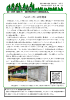 R８学校だより10月号.pdfの1ページ目のサムネイル